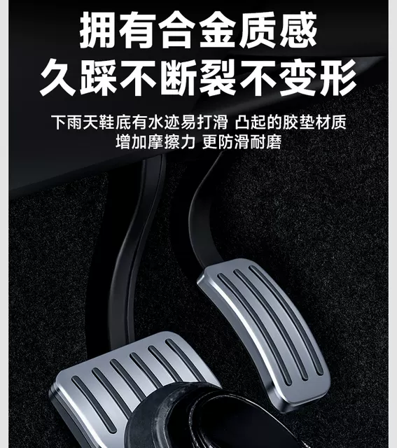 Suitable for Tesla Brake Accelerator Pedal Modely/3 New Version Alloy Pedal Ya Interior Modification Accessories detail 4