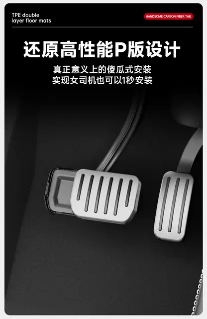 Suitable for Tesla Brake Accelerator Pedal Modely/3 New Version Alloy Pedal Ya Interior Modification Accessories detail 1