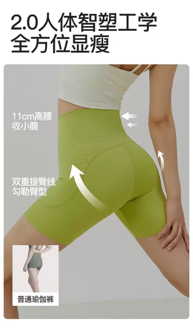 Four-Point Yoga Pants Without Embarrassing Lines, High-Waisted Peach Butt Lift Outer Wear Cycling Fitness Running Shorts for Women detail 5