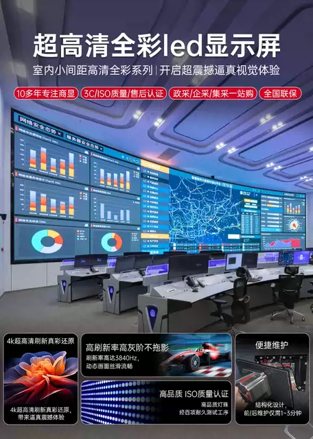 Indoor Full-Color Led Display Screen, Flexible Stage Display, Electronic Scrolling Advertising, Led Source Factory Live Broadcast detail 6