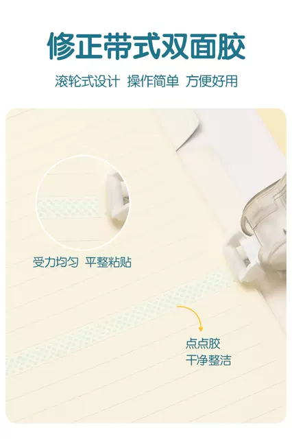 Deli dot adhesive correction tape can be replaced with core two-in-one dot double-sided adhesive tape for primary school students detail 3