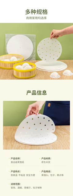 Steamer Paper Steamed Bun Pad Paper Food Grade Household Special Steamer Cloth Pad Steamed Bun Pad Disposable Oil Paper detail 5